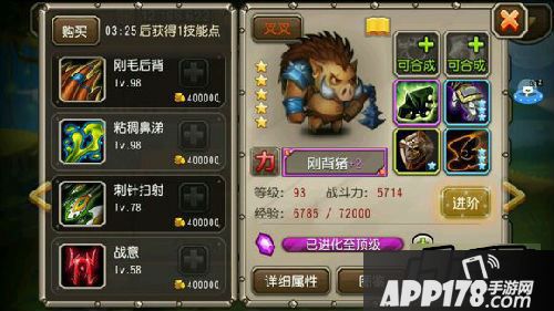 刀塔传奇游戏截图