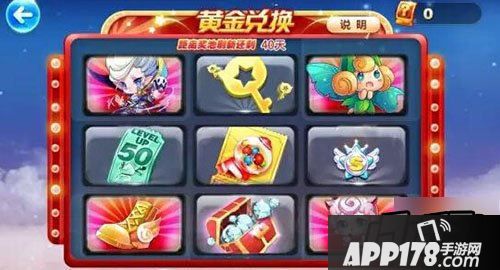 天天酷跑黄金奖池
