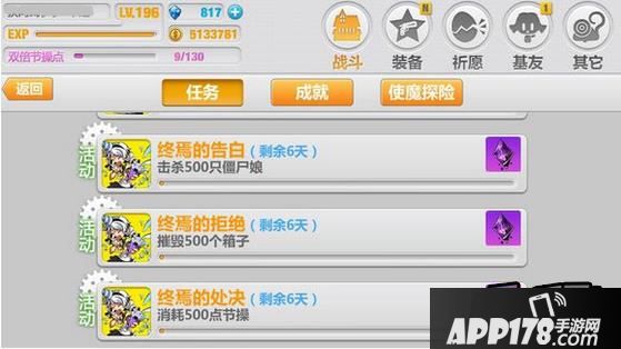 崩坏学园2游戏截图