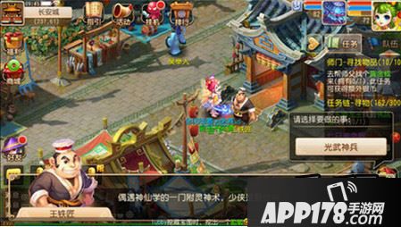 梦幻西游手游90级光武任务流程一览