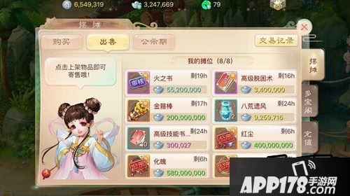 大话西游游戏截图