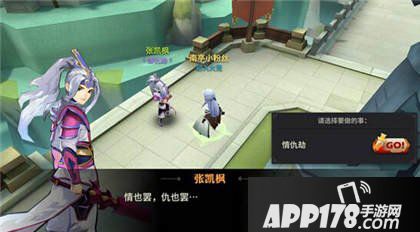 天下X天下情仇劫