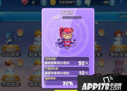 天天酷跑万磁熊