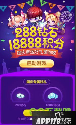 天天酷跑幸运星<a href=http://www.app178.com/fahao/ target=_blank class=infotextkey>礼包</a>
