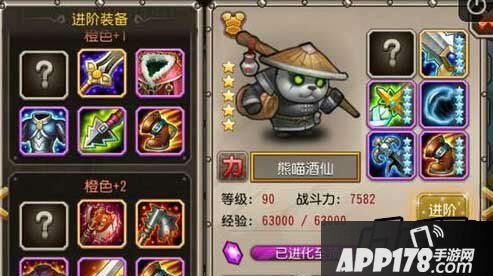 刀塔传奇熊猫酒仙
