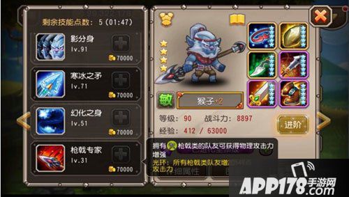 刀塔传奇猴子觉醒技能