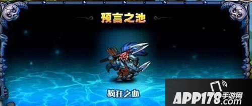 刀塔传奇疯狂之血