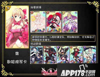 乖离性百万亚瑟王歌姬推荐卡组