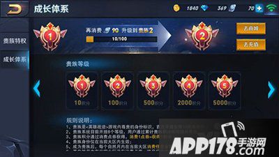 王者荣耀VIP