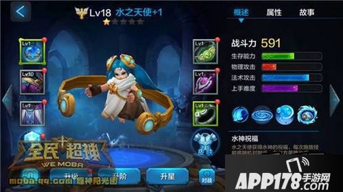 全民超神灵狐公主