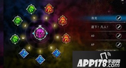 自由之战洛克圣石搭配