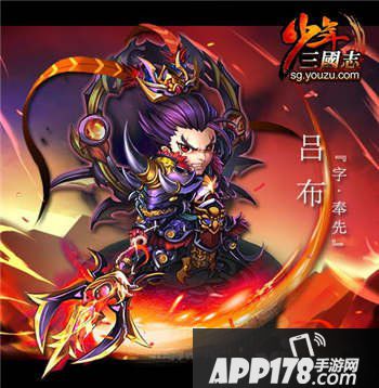 少年三国志红将