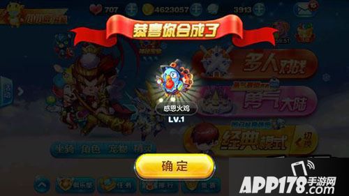 天天酷跑感恩火鸡