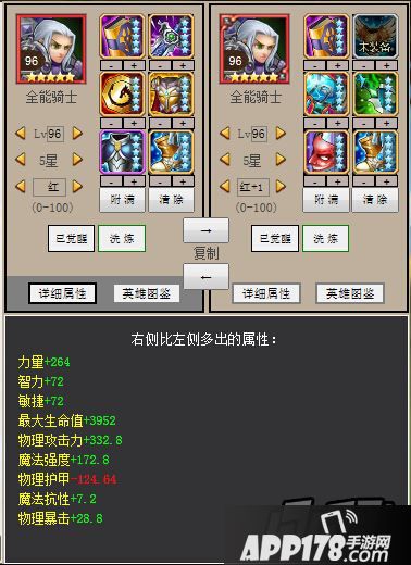 刀塔传奇全能红1