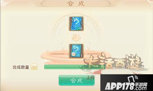 大话西游手游变身卡合成