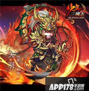 少年三国志红将