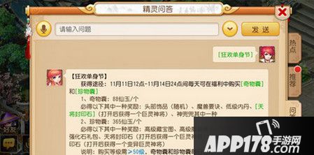 巨灵神将获取详解