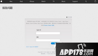 app store怎么退款 苹果app store退款方法流程1