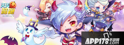 天天酷跑万圣有小帅