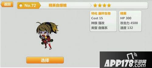 崩坏学园2崩坏模拟战攻略