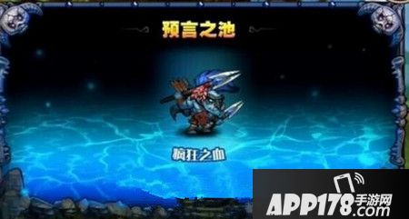 刀塔传奇疯狂之血难度9