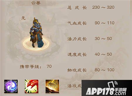 问道手游新手宠物推荐