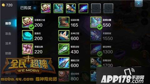 全民超神游戏截图