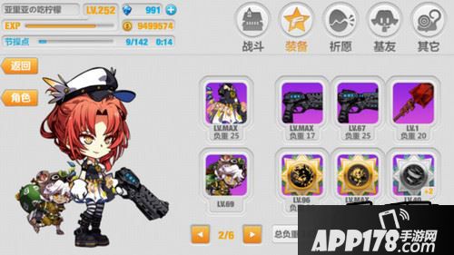 崩坏学园2游戏截图