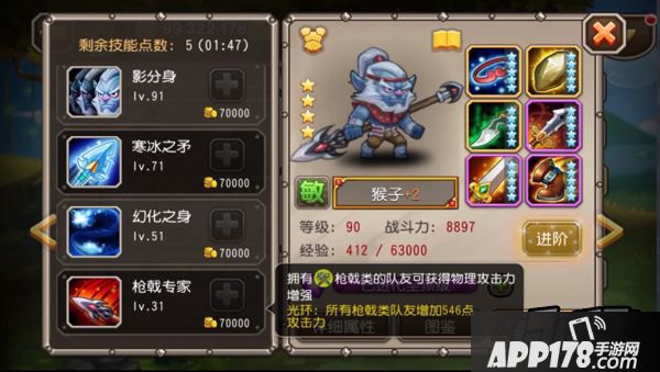 刀塔传奇游戏截图