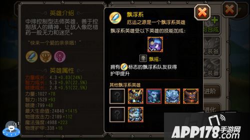 刀塔传奇游戏截图
