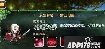 刀塔传奇鲜血伯爵