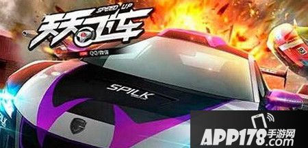 天天飞车新车单身贵族需要多少钻石金币