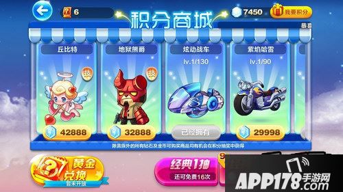 天天酷跑第4期清空黄金奖池所需积分详细分析