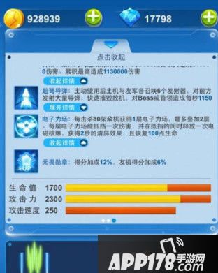 轰18