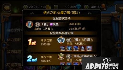 16章boss熔火之地·炎魔之眼