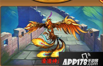 少年三国志凌波神凤