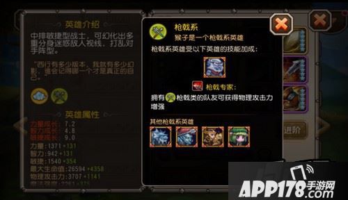 光环：所有枪戟类队友增加546点攻击力