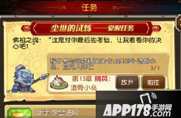 猴子觉醒任务