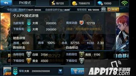 PK模式