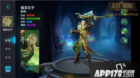 全民超神游戏截图