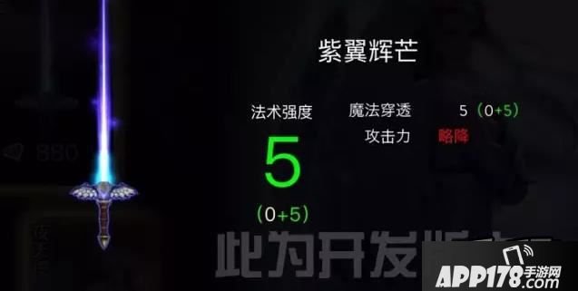 自由之战弥撒新武器紫翼辉芒