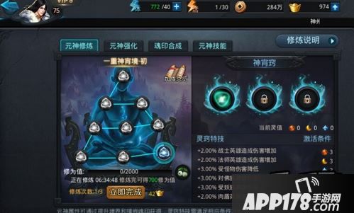 乱斗西游游戏截图