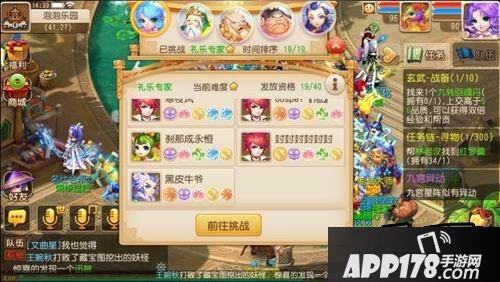 梦幻西游游戏截图