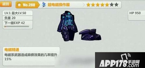 崩坏学园2电磁衣