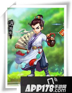 大话西游手游男人