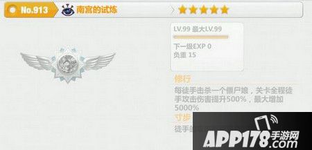 南宫的试炼怎么样