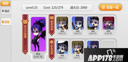 崩坏学园2游戏截图