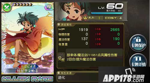 乖离性百万亚瑟王特异型朵帕蒂