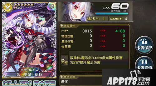 乖离性百万亚瑟王第二型佩里德特