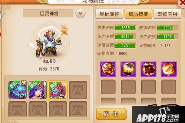 梦幻西游手游巨灵神将